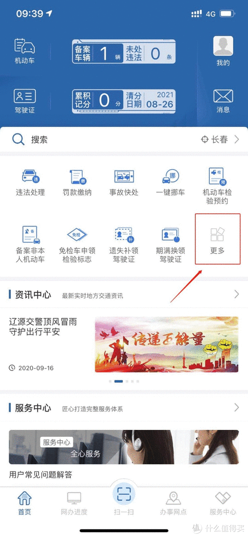 探寻和田车牌靓号,神秘网址