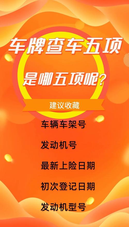 惠州车牌号一网打尽!全新车牌号查询系统助力车主轻松查询!