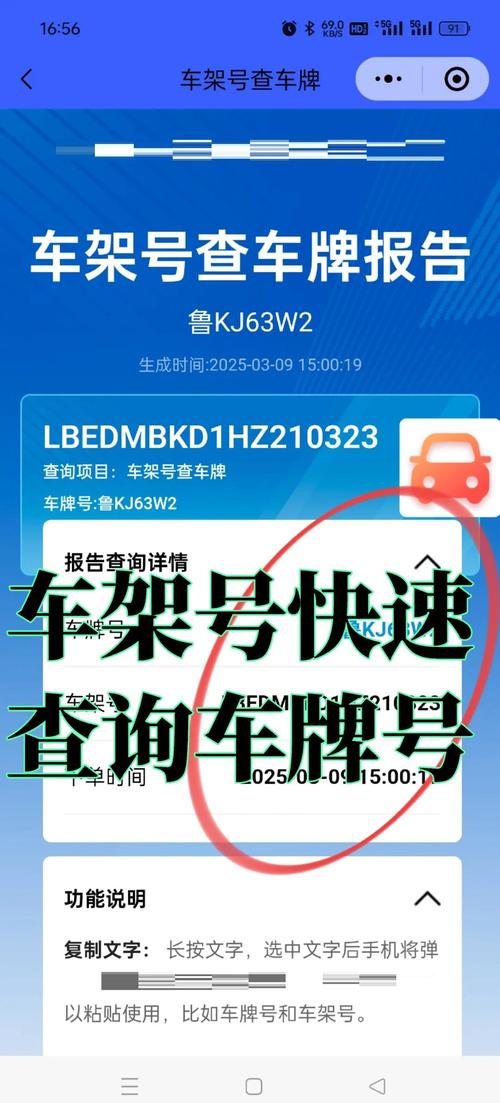 惠州车牌号一网打尽!全新车牌号查询系统助力车主轻松查询!