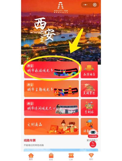 探寻古城西安的幸运印记:靓号车牌线上集结展