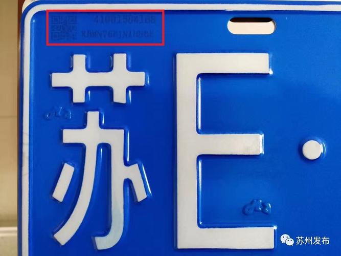 苏州吴江电动车牌照新政策出台,车主速看!