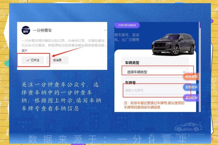 轻松掌握:如何快速查看你的车牌上牌时间
