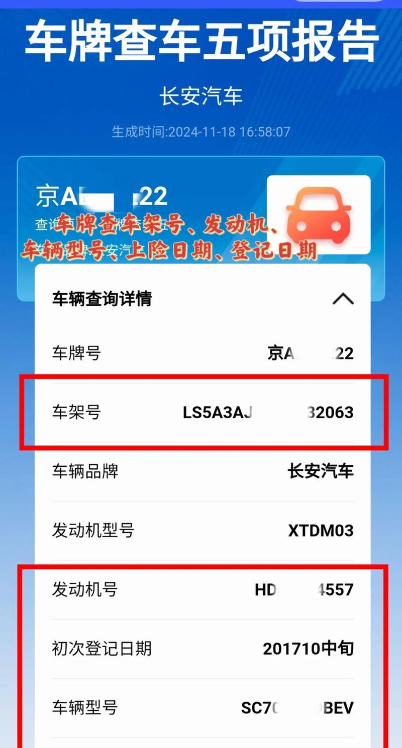 教你轻松上手:CM300如何轻松上车牌