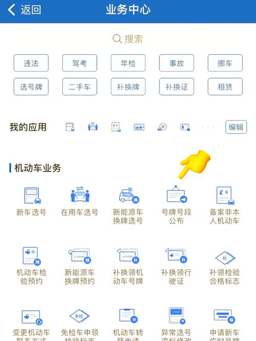 教你轻松上手:CM300如何轻松上车牌