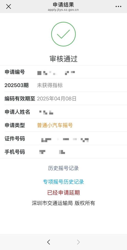 深圳车主车牌数量上限:每人最多可拥有多少?