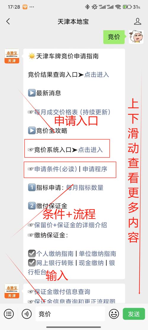 天津车牌竞价全攻略:竞价流程与技巧