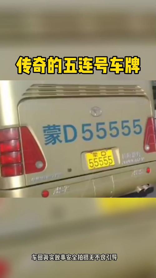 城市之光:探寻那抹独特的车牌靓号传奇
