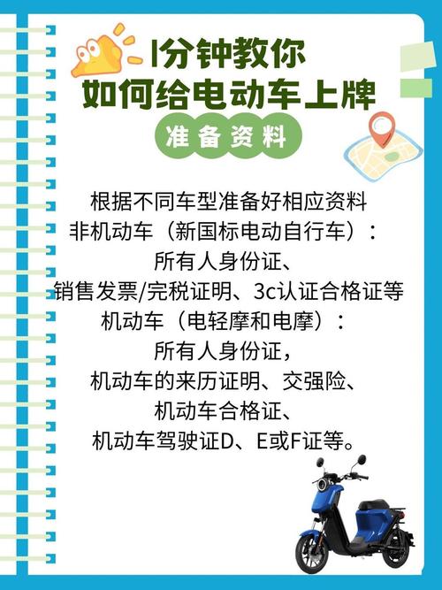 电动车车牌照安装新规来袭，车主们速看如何正确安装！