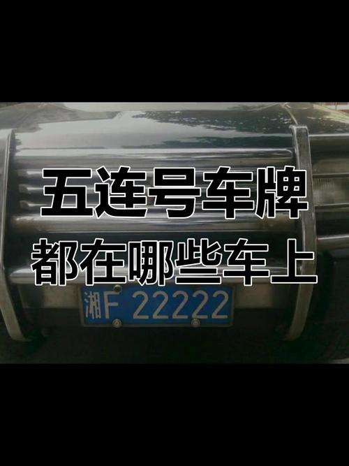 湘F车牌:湖南本地车牌背后的故事与魅力