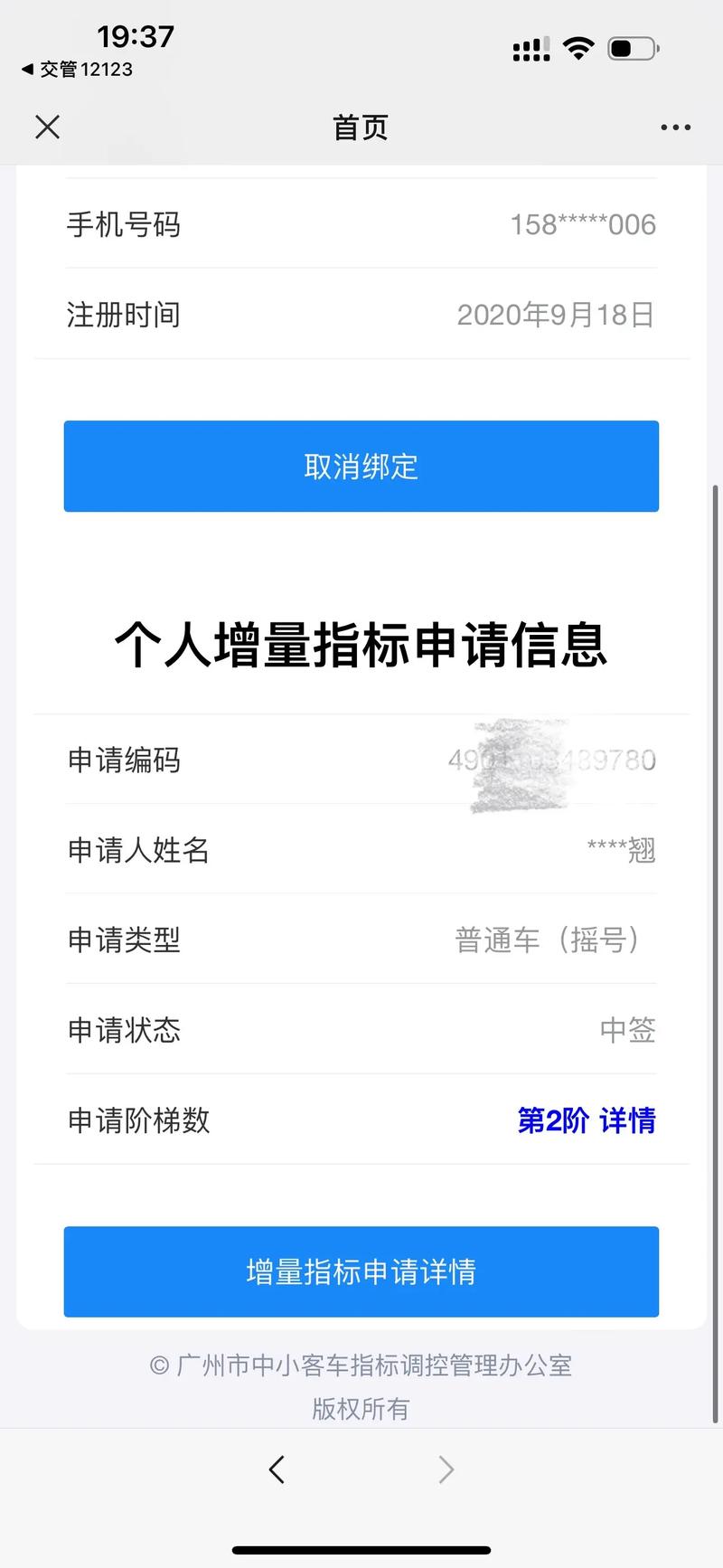 广州车牌靓号摇号新渠道:中签率背后的秘密