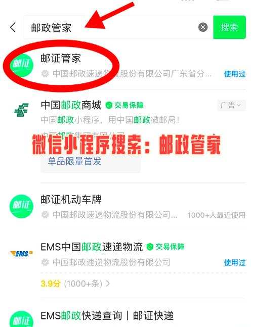 轻松掌握:教你如何快速查询车牌号码