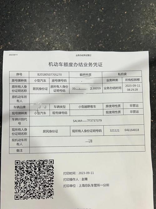 汽车牌照保留，最长可达多少年？车主必看！