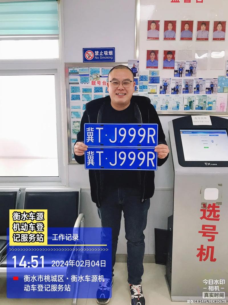 车牌随车来!二手车交易新潮流,车主轻松过户