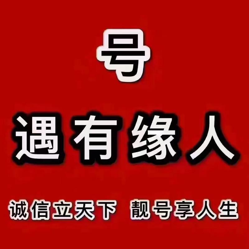 屯昌车牌靓号,抢手好时机,错过再无!
