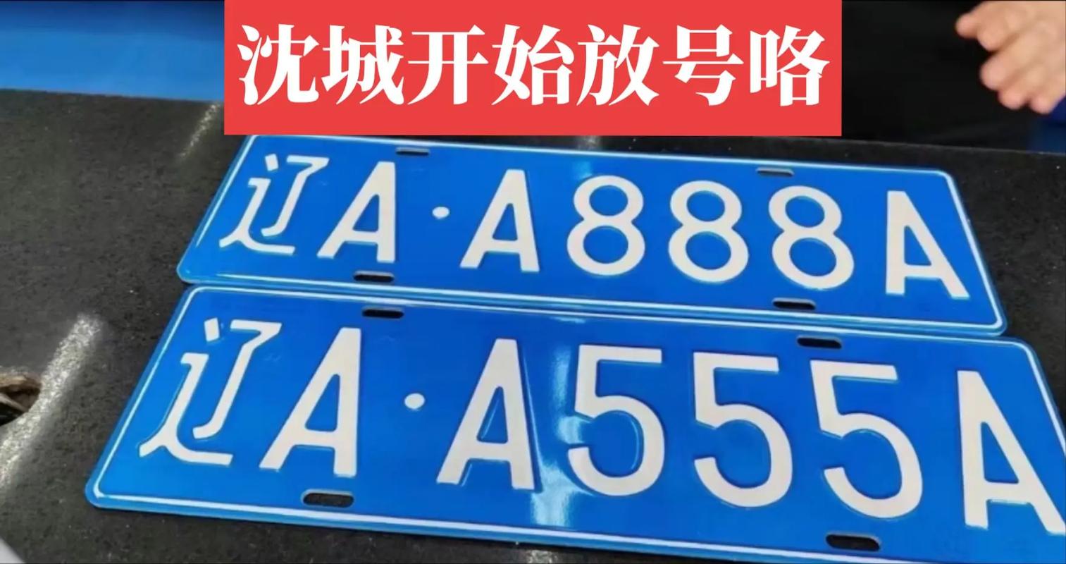 屯昌车牌靓号,抢手好时机,错过再无!
