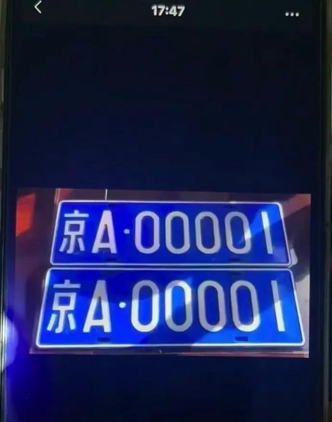 昆明车牌靓号价值几何:神秘价格之谜
