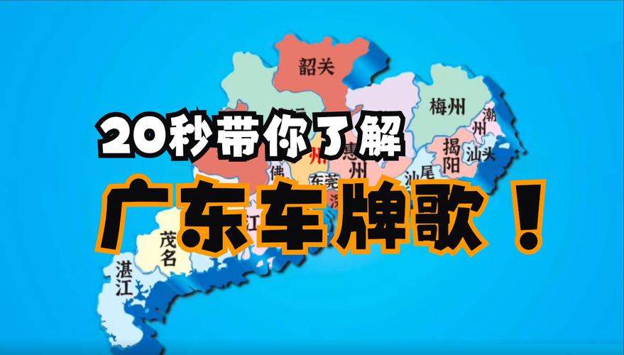 佛山车牌靓号2018:千载难逢,车牌号码盛宴来袭