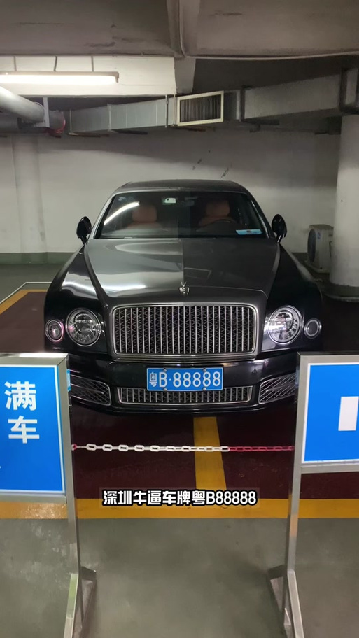 合肥车牌88888惊现街头,引众人竞相瞩目