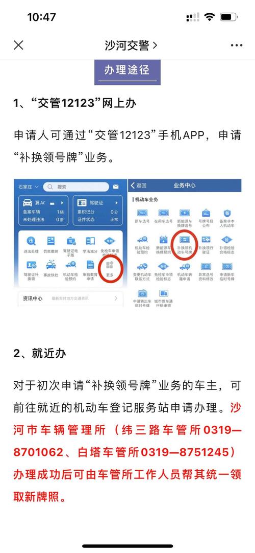 车牌丢失怎么办？紧急攻略助你找回！