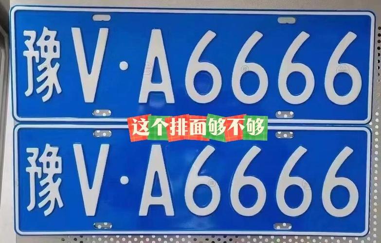 天津车牌中的明星靓号:车牌背后的故事