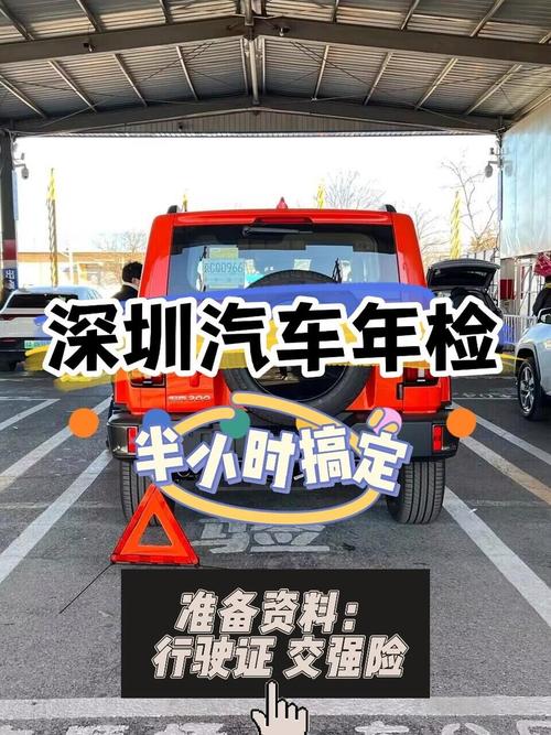北京车牌异地年检攻略:轻松应对跨地域车辆年审新规