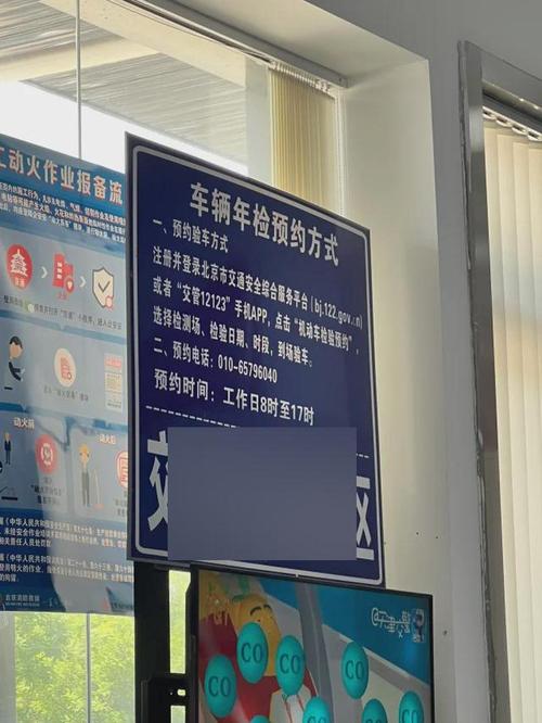 北京车牌异地年检攻略:轻松应对跨地域车辆年审新规