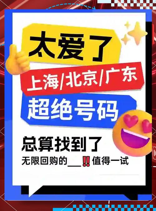5678车牌号竟卖出天价,车牌收藏界的神话!