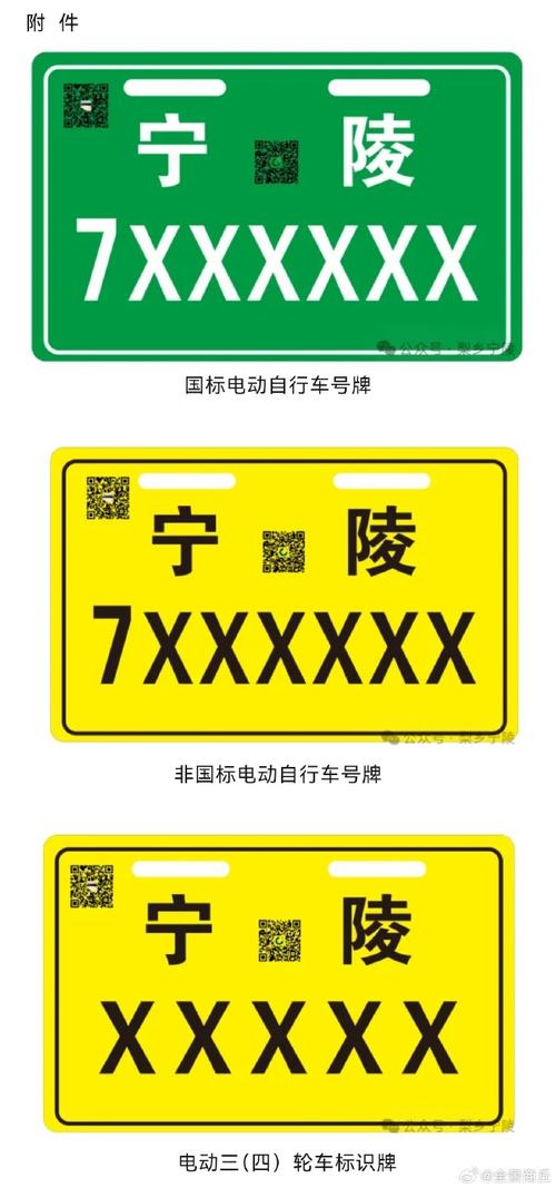 探寻宁陵车牌靓号,一通电话开启非凡之旅