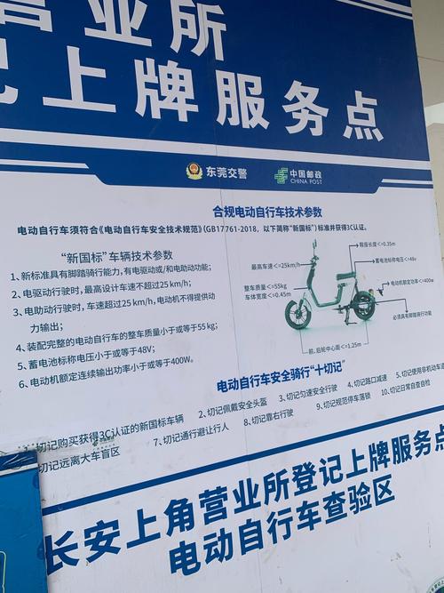 电动自行车车牌拆解:车牌背后的科技与规范