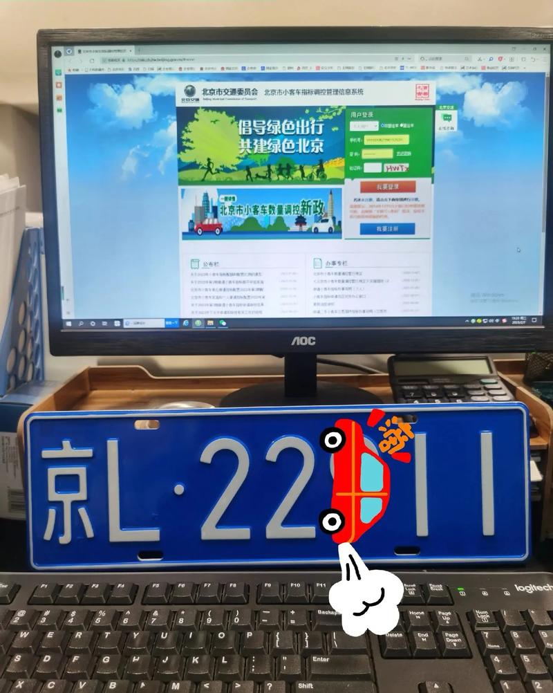 北京新婚夫妇喜提车牌:结婚过户车牌号码成为热门话题