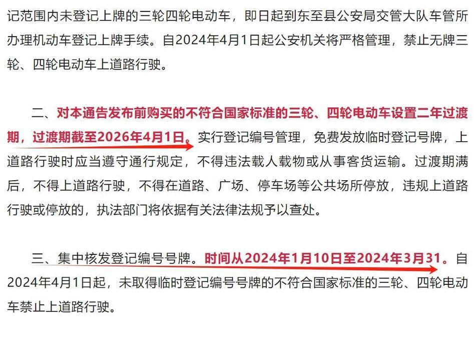 上海电瓶车牌照新规来袭!购买攻略及价格曝光