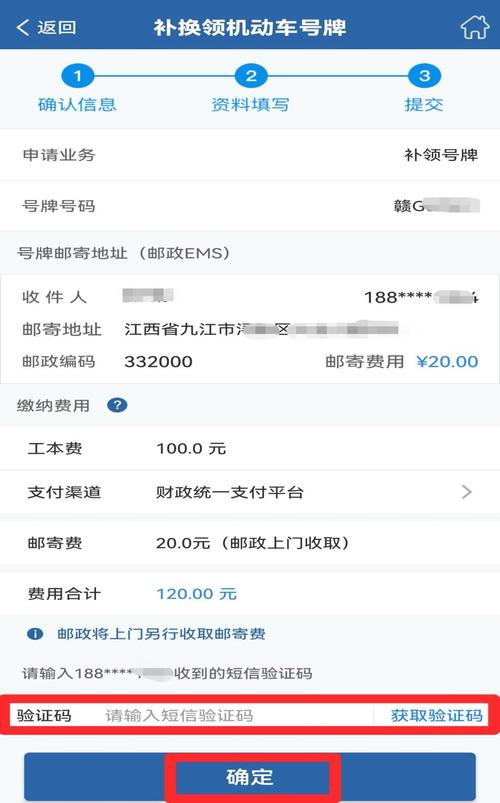 汽车车牌丢失?教你快速补办指南!