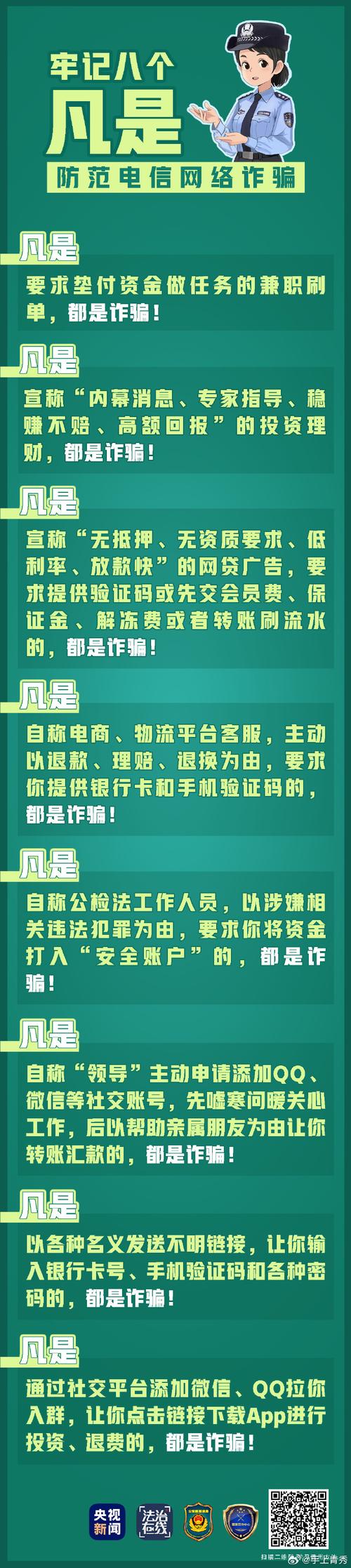 洛阳车主小心车牌靓号办理竟成陷阱，警惕被骗