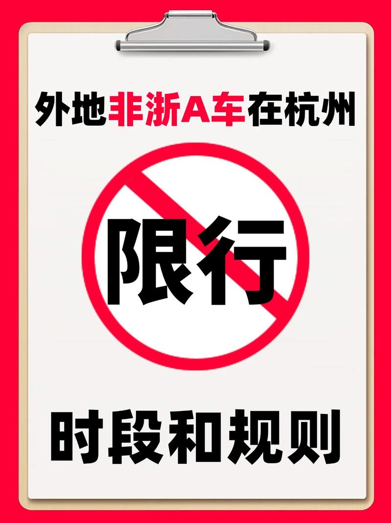 外地车牌驶入二环：政策放宽，出行更便捷？