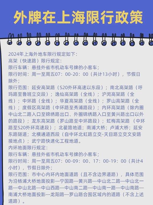 外地车牌驶入二环：政策放宽，出行更便捷？