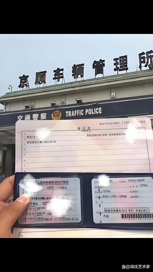 车牌公证,轻松实现车辆过户无忧!