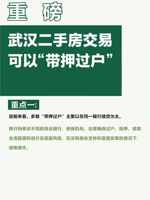 武汉车牌靓号过户新规出炉，车主注意这几点！”