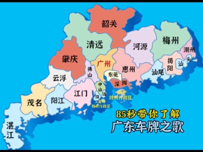 广东车牌字母属地:粤A深圳粤B广州,车牌背后的文化故事