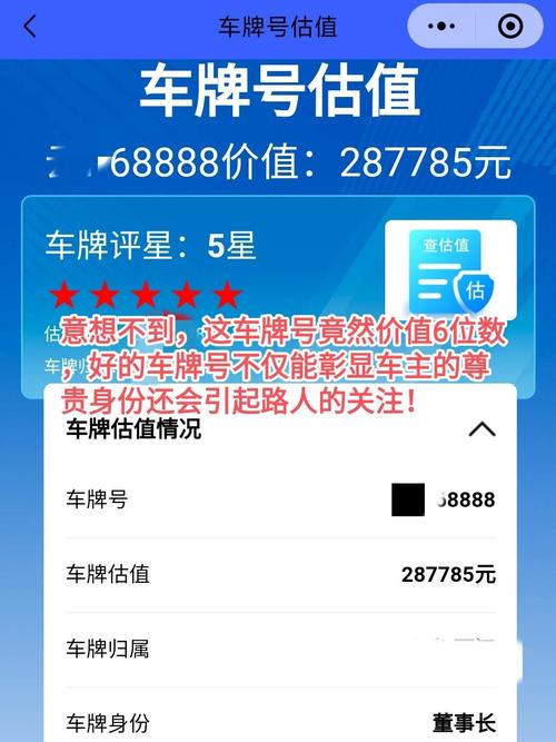 抢车牌靓号随机池来袭，你的专属车牌号就在眼前！”