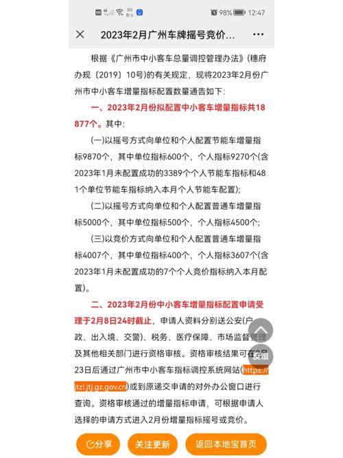 广州8月车牌竞价火热来袭，激烈竞争再现！