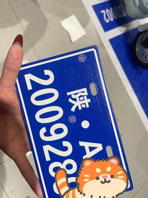 西安车牌号网上自选,个性车牌轻松入手!