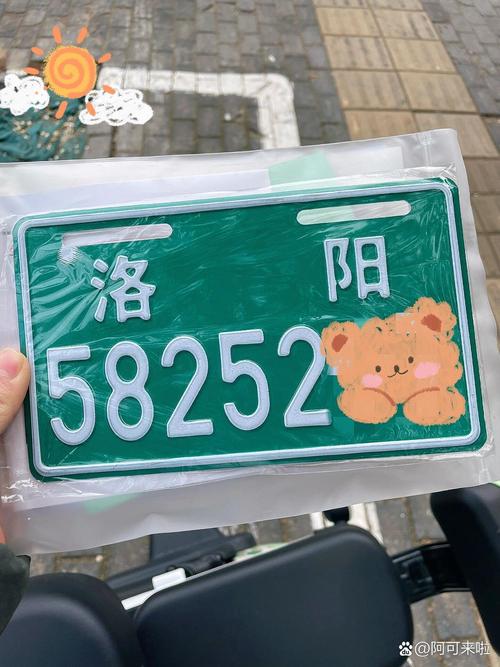 洛阳车牌靓号网:车牌号背后的神秘魅力