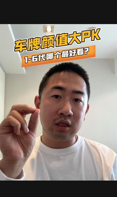 DMI车牌靓号:车牌界的明星,谁与争锋?