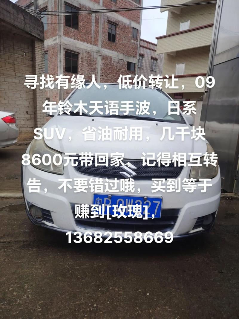 泉城车牌,靓号转让,寻找有缘人