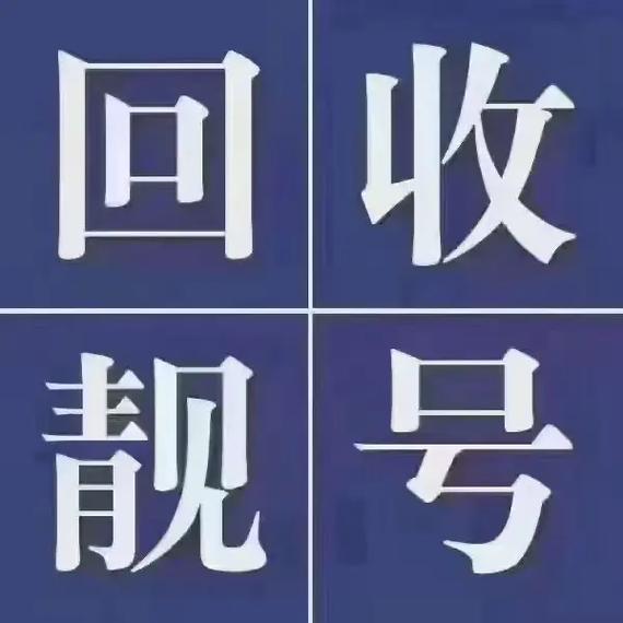 海南车牌靓号回收火爆,价格飙升引关注