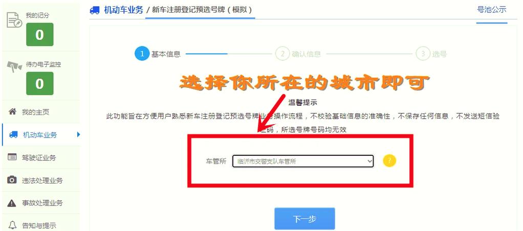 珠海车牌50选1攻略:中奖技巧,轻松中号!