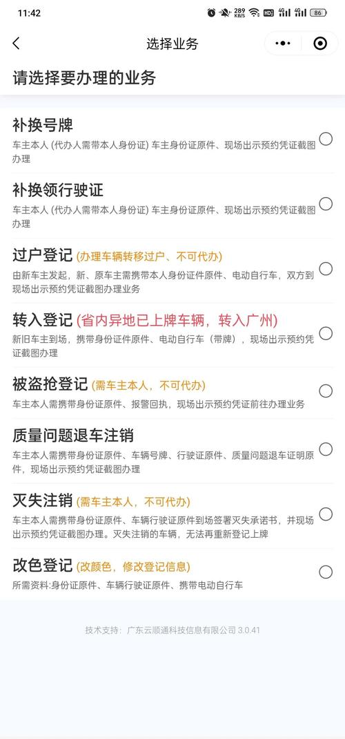 电动车车牌丢失速看!补办攻略及办理地点大!