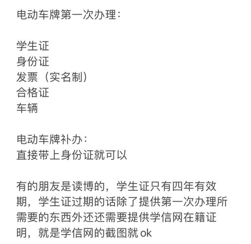 电动车车牌丢失速看!补办攻略及办理地点大!
