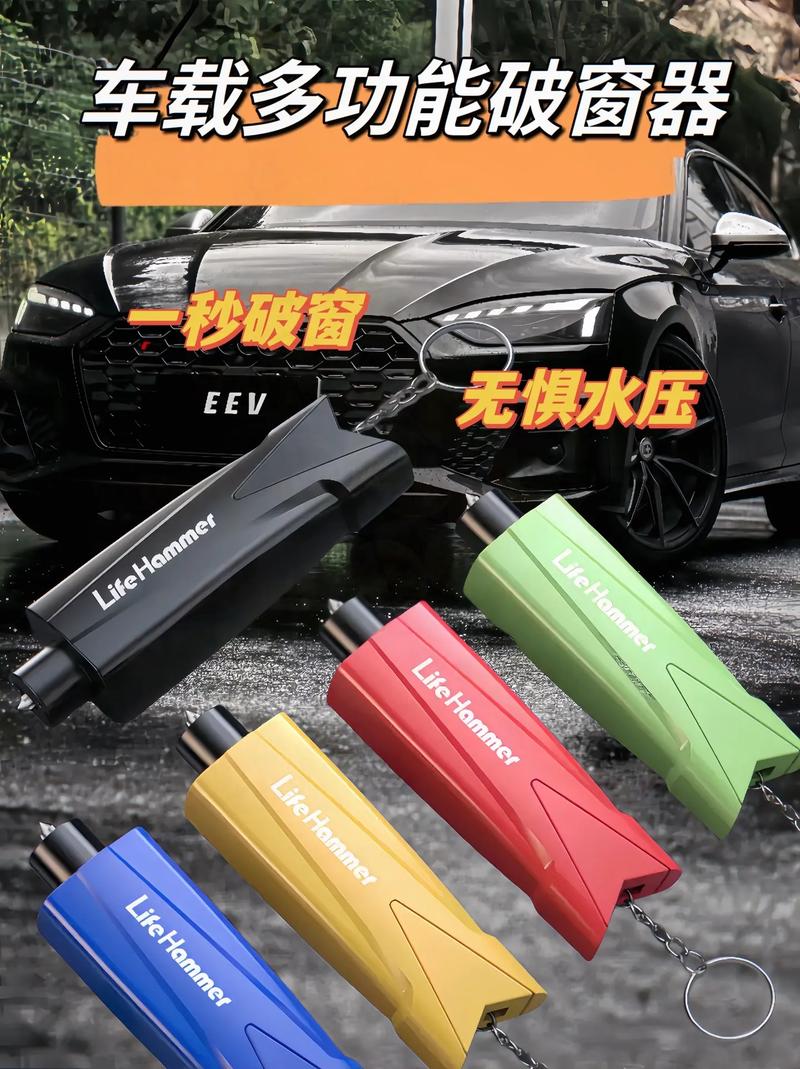 一键破窗,车牌无忧!全新汽车破窗器停车神器走红