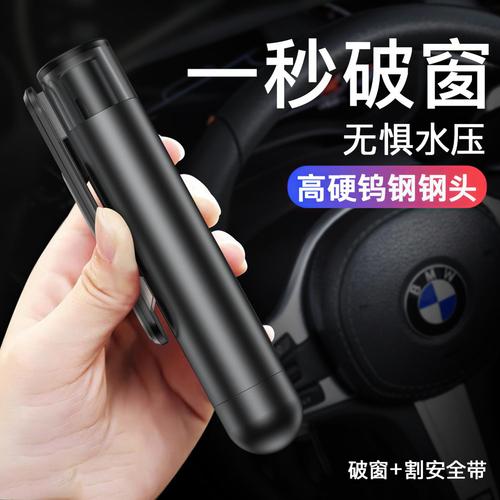 一键破窗,车牌无忧!全新汽车破窗器停车神器走红
